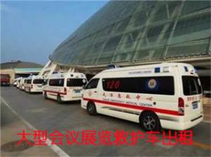 新丰县活动医疗保障